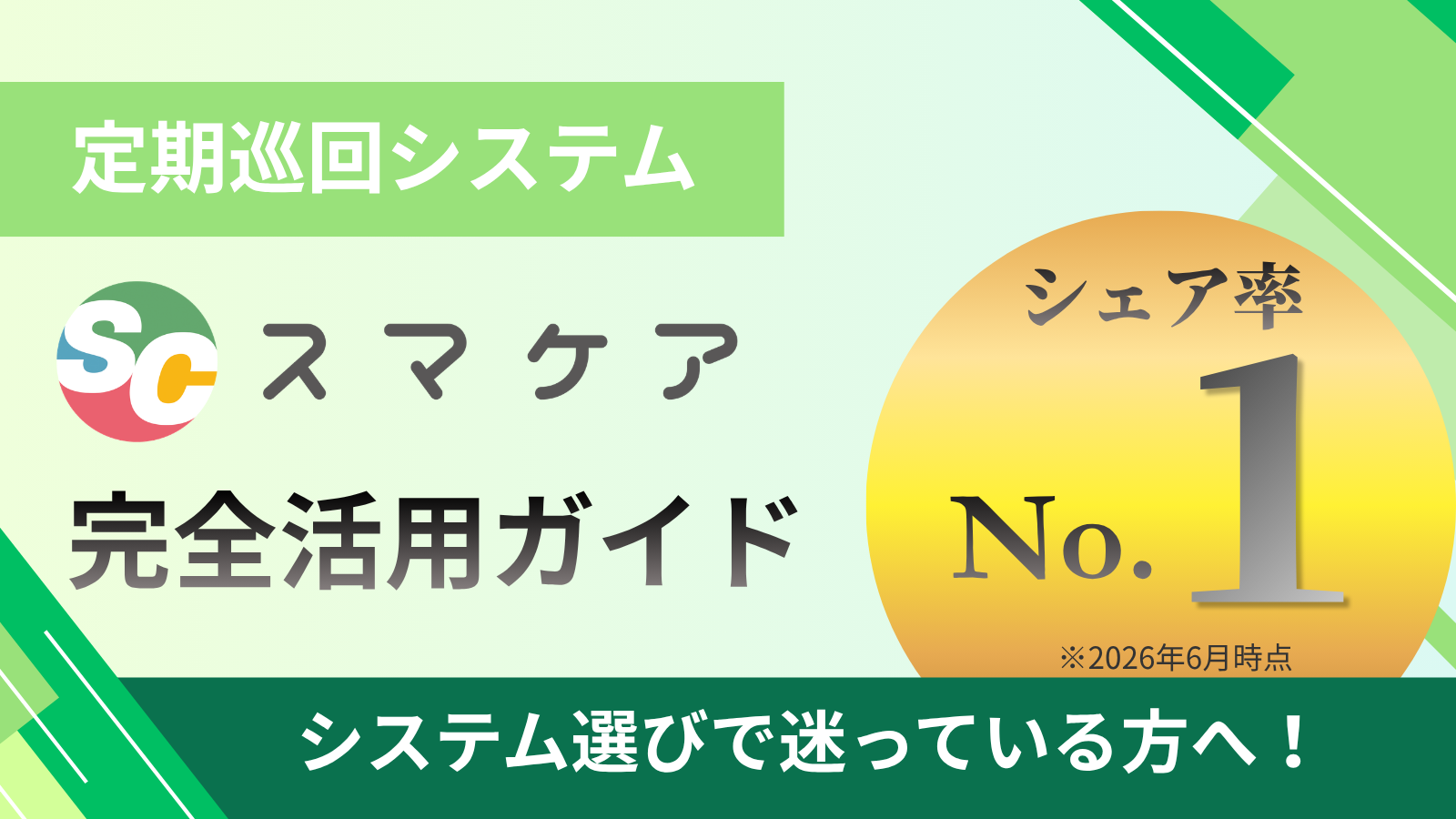 banner_sc01.png