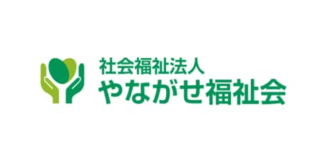 やながせ福祉会 ロゴ